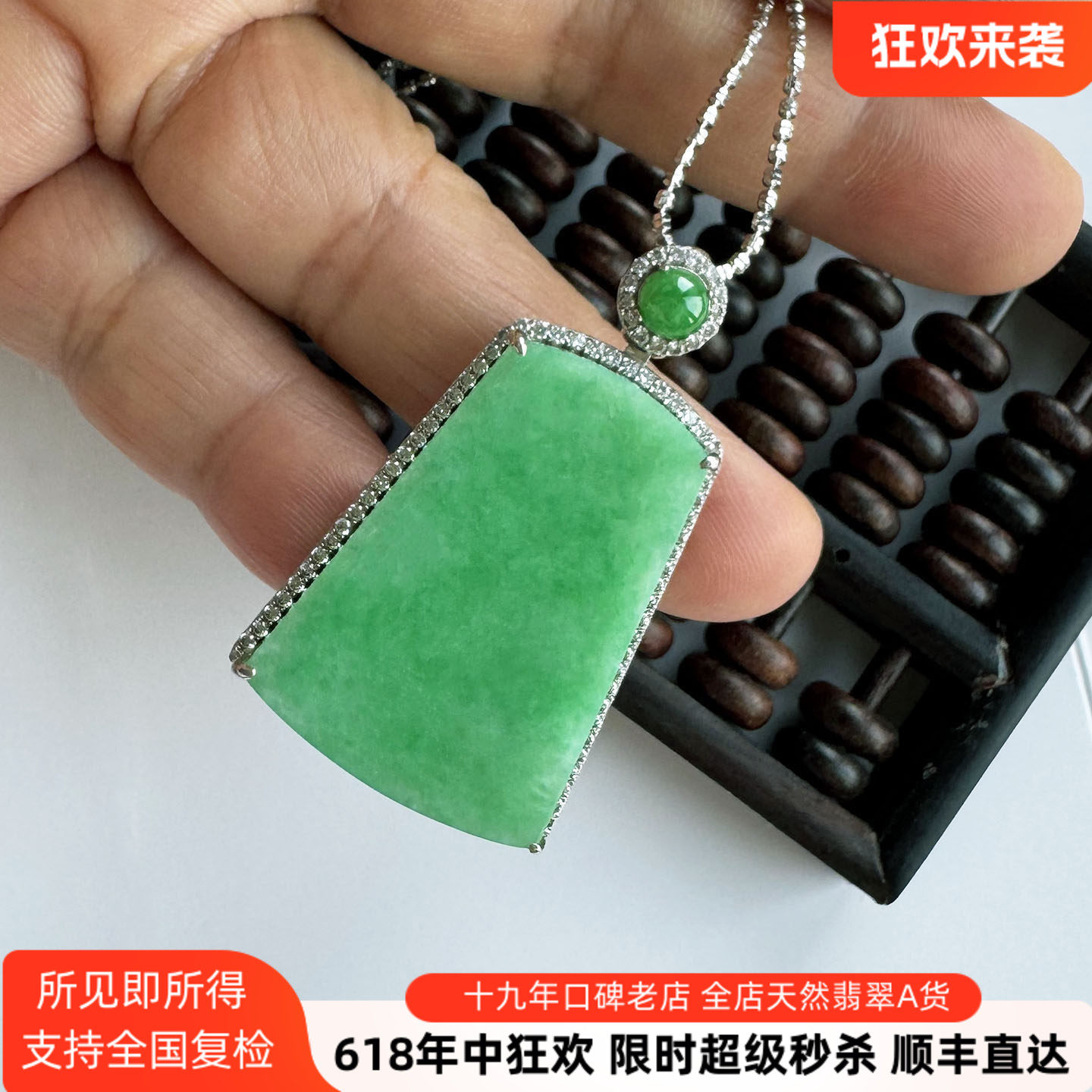 翡翠林 34mm缅甸阳绿翡翠平安无事牌吊坠天然A货满绿吊坠S925银镶