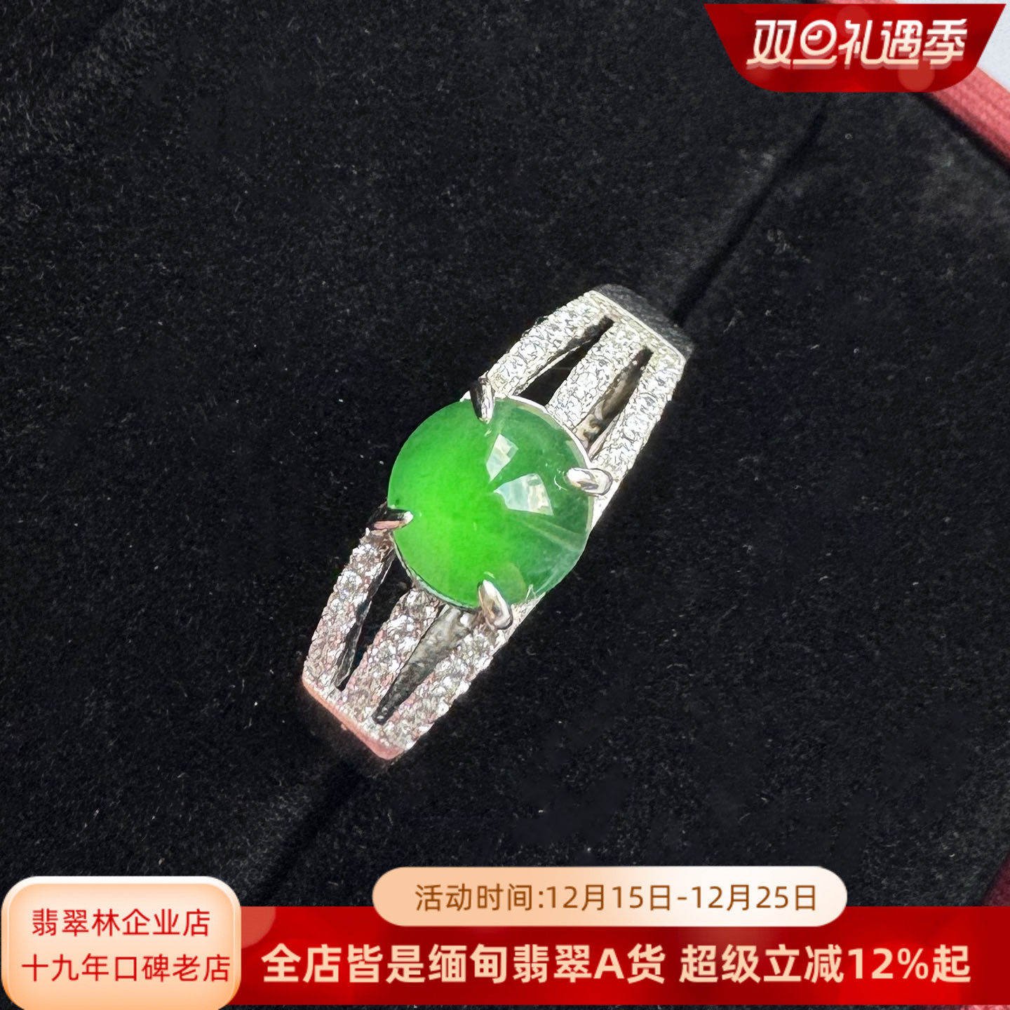 缅甸A货辣阳绿高冰种翡翠戒指