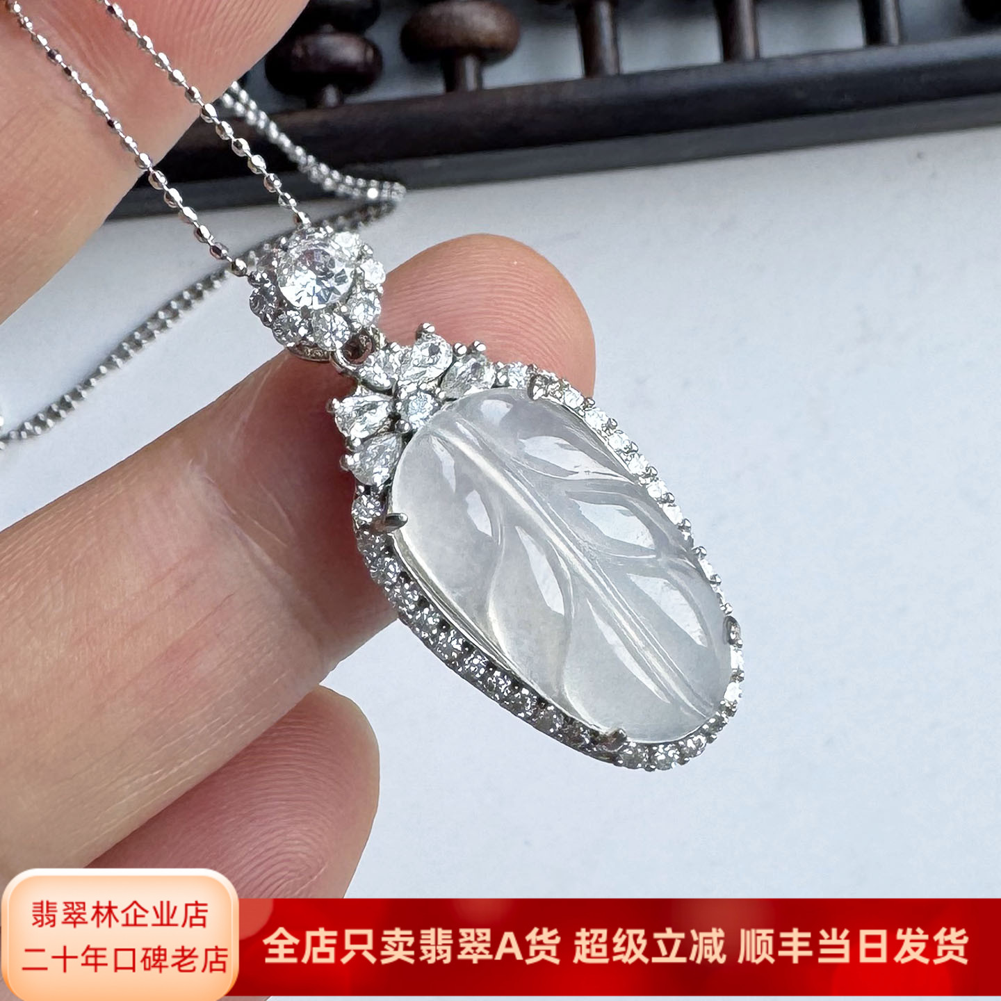 金枝玉叶翡翠叶子吊坠 缅甸天然A货大业有成老坑高冰种树叶S925银