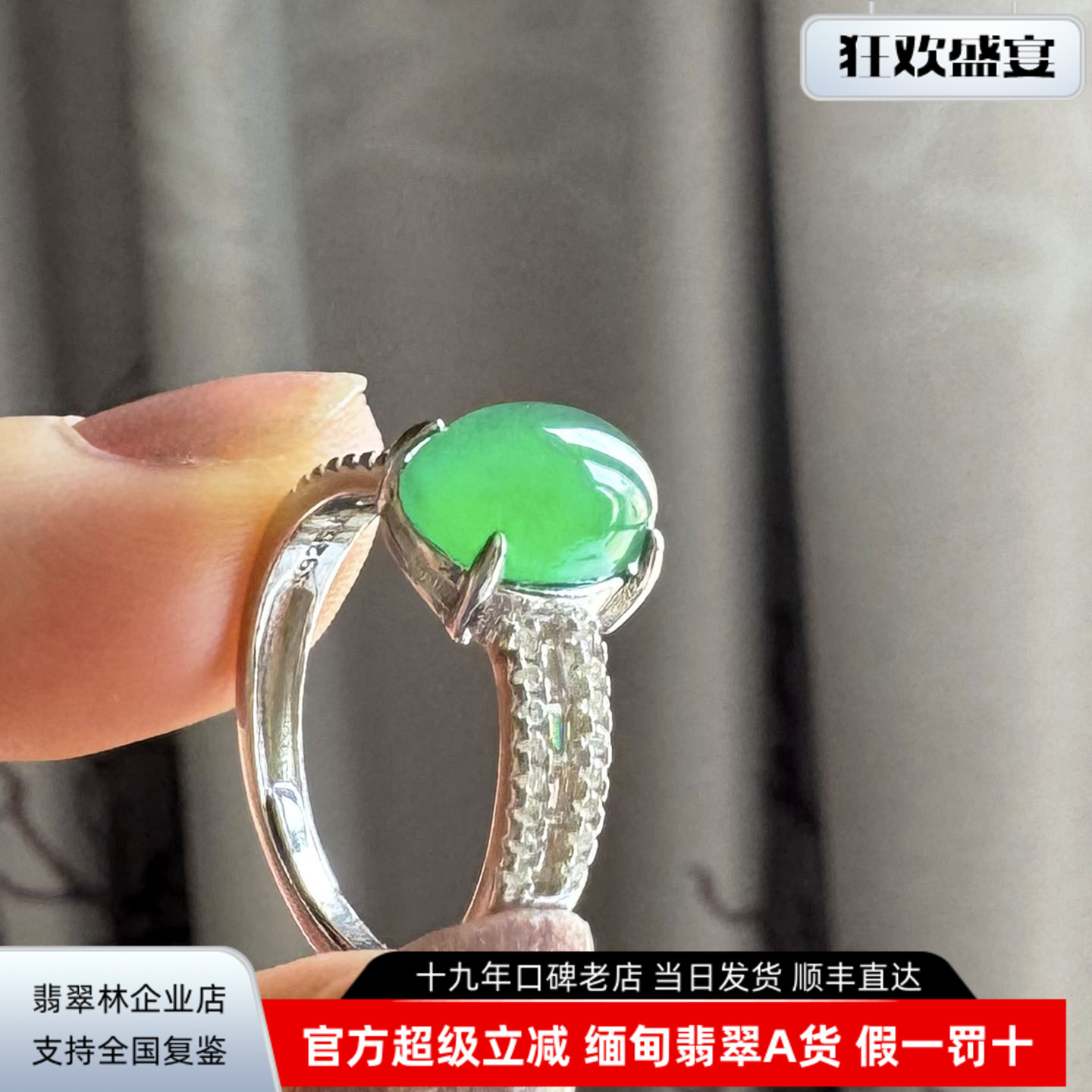 缅甸老坑高冰正阳绿翡翠戒指10*7