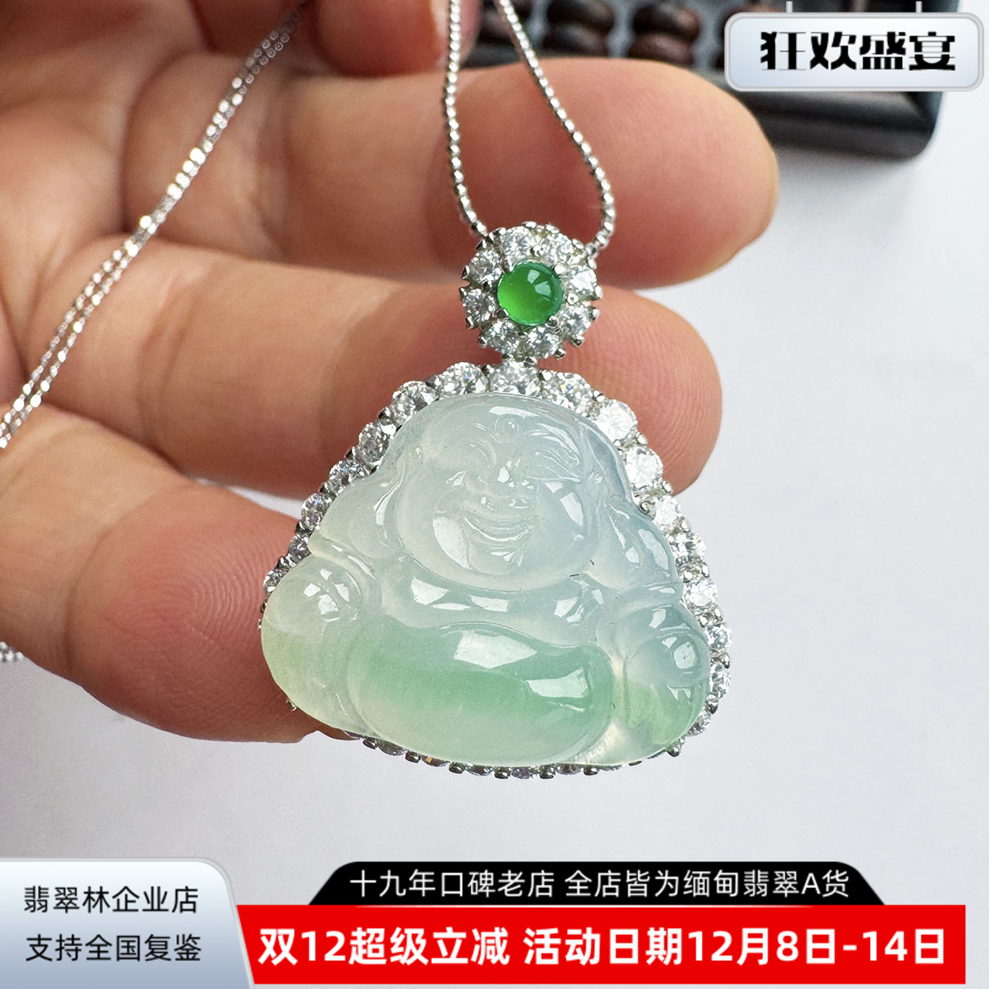 冰种阳绿飘花翡翠佛公吊坠送银链