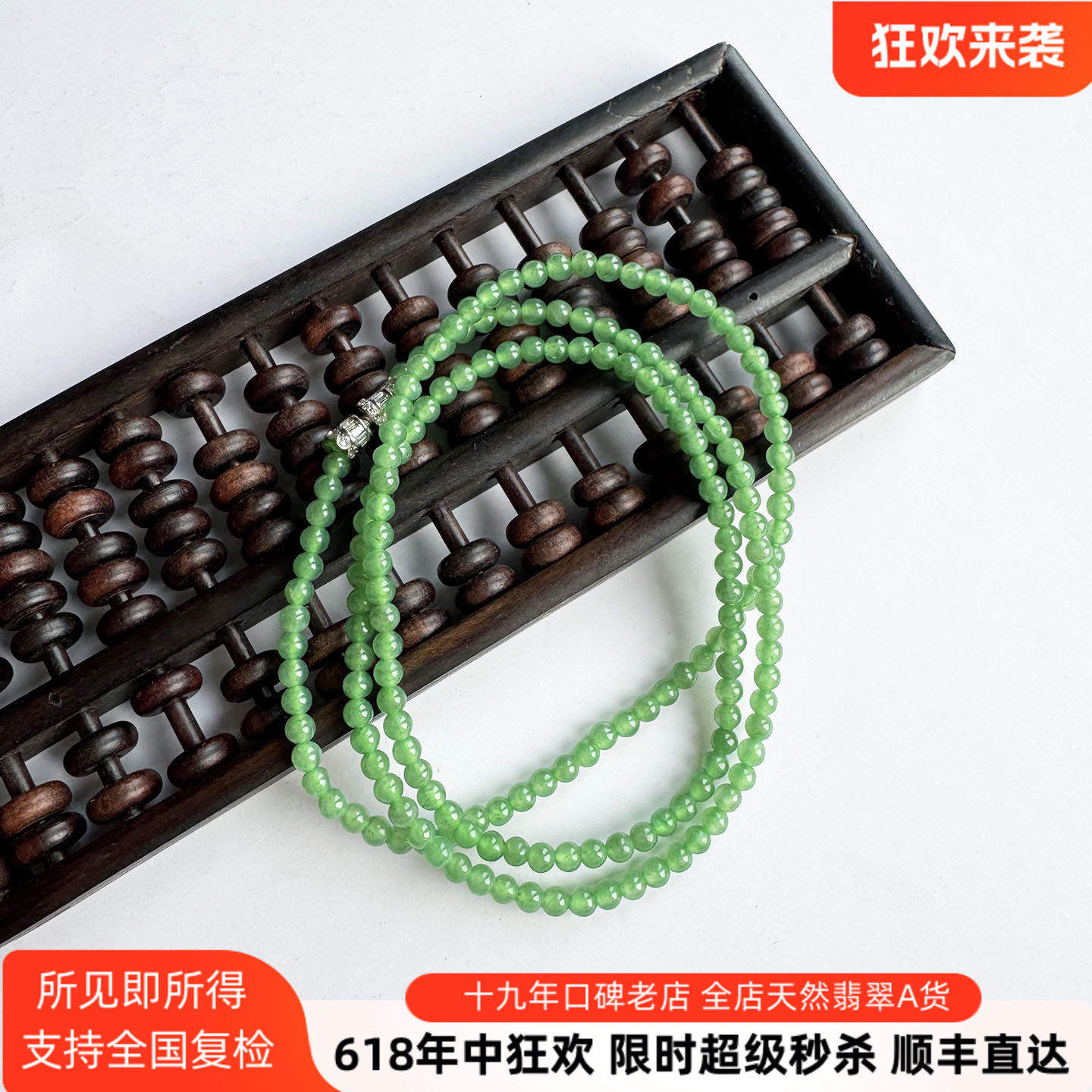 翡翠林缅甸天然A货高冰种阳绿小米珠翡翠项链手串两用满绿珠子3.9