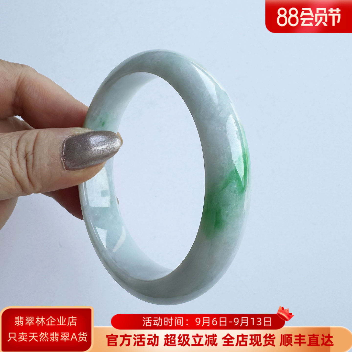 翡翠林 清新年轻辣阳绿飘花翡翠手镯57缅甸天然A货厚实白底青玉镯