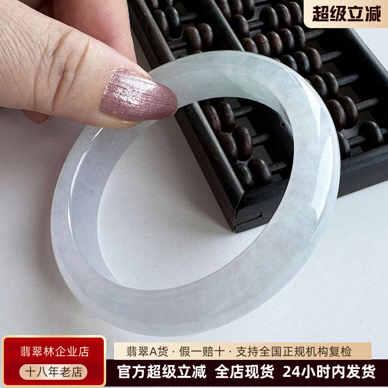 缅甸天然老坑冰种白月光翡翠手镯