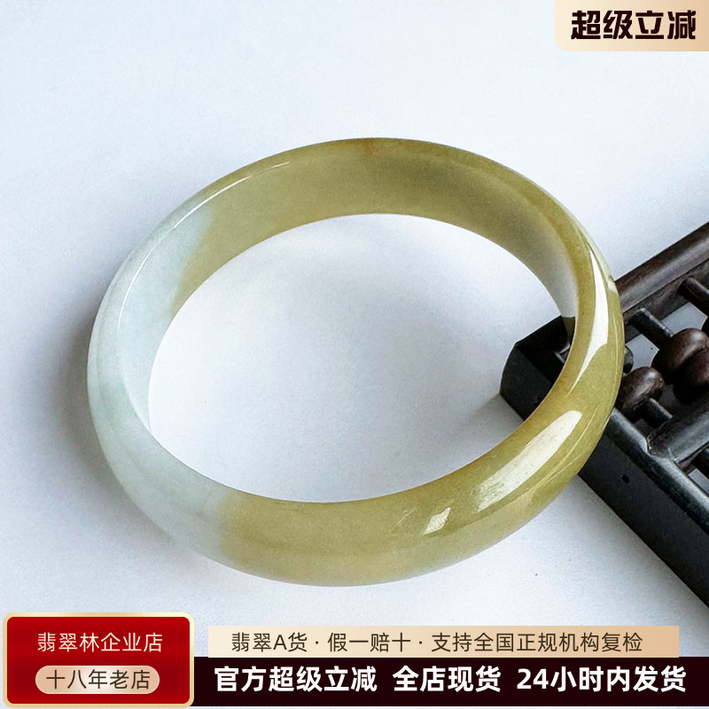 缅甸浅绿金黄双彩冰种翡翠手镯60