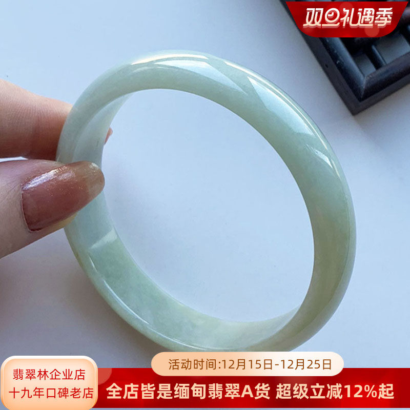 缅甸黄加绿浅绿浅黄翡翠手镯59.8