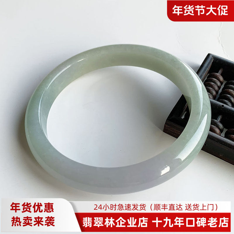 翡翠林 紫罗兰翡翠手镯超大圈口75 缅甸天然淡紫浅绿双色冰种玉镯