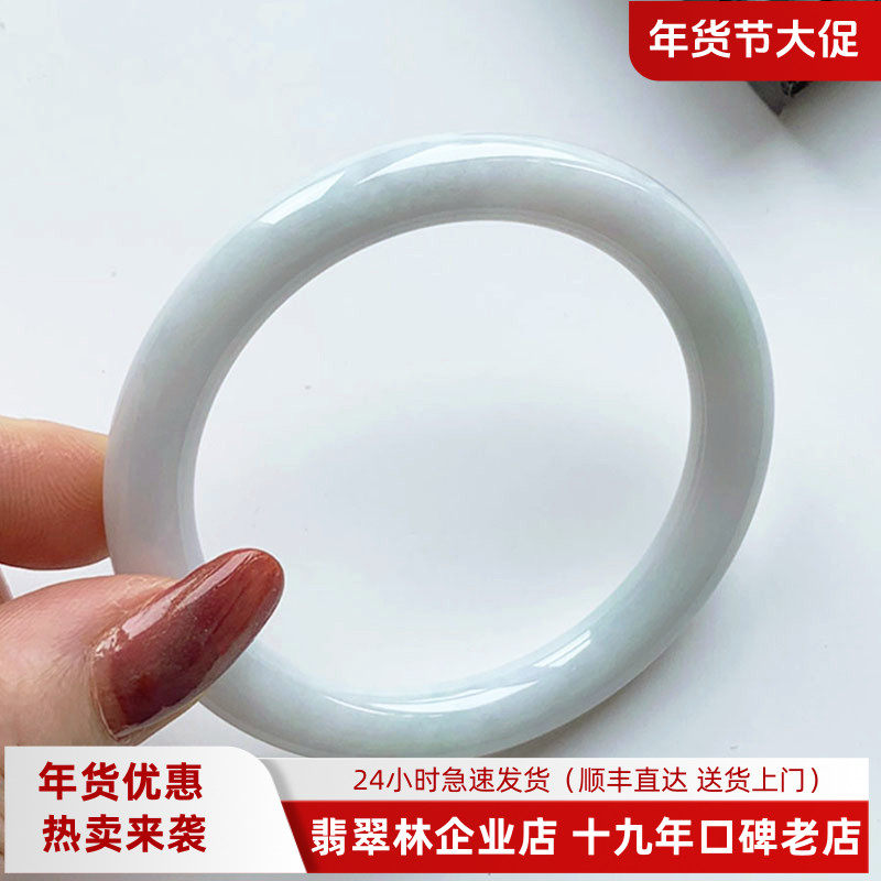 翡翠林 缅甸细糯种白月光翡翠手镯55 天然秀气年轻细圆条美人镯54
