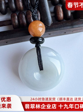 翡翠林 缅甸天然A货淡紫色翡翠平安扣胖面包圈玉扣子男女款小挂件