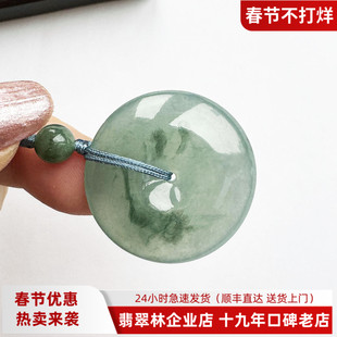 翡翠林 起胶老坑冰种平安扣缅甸天然A货天空蓝飘花男女款翡翠吊坠