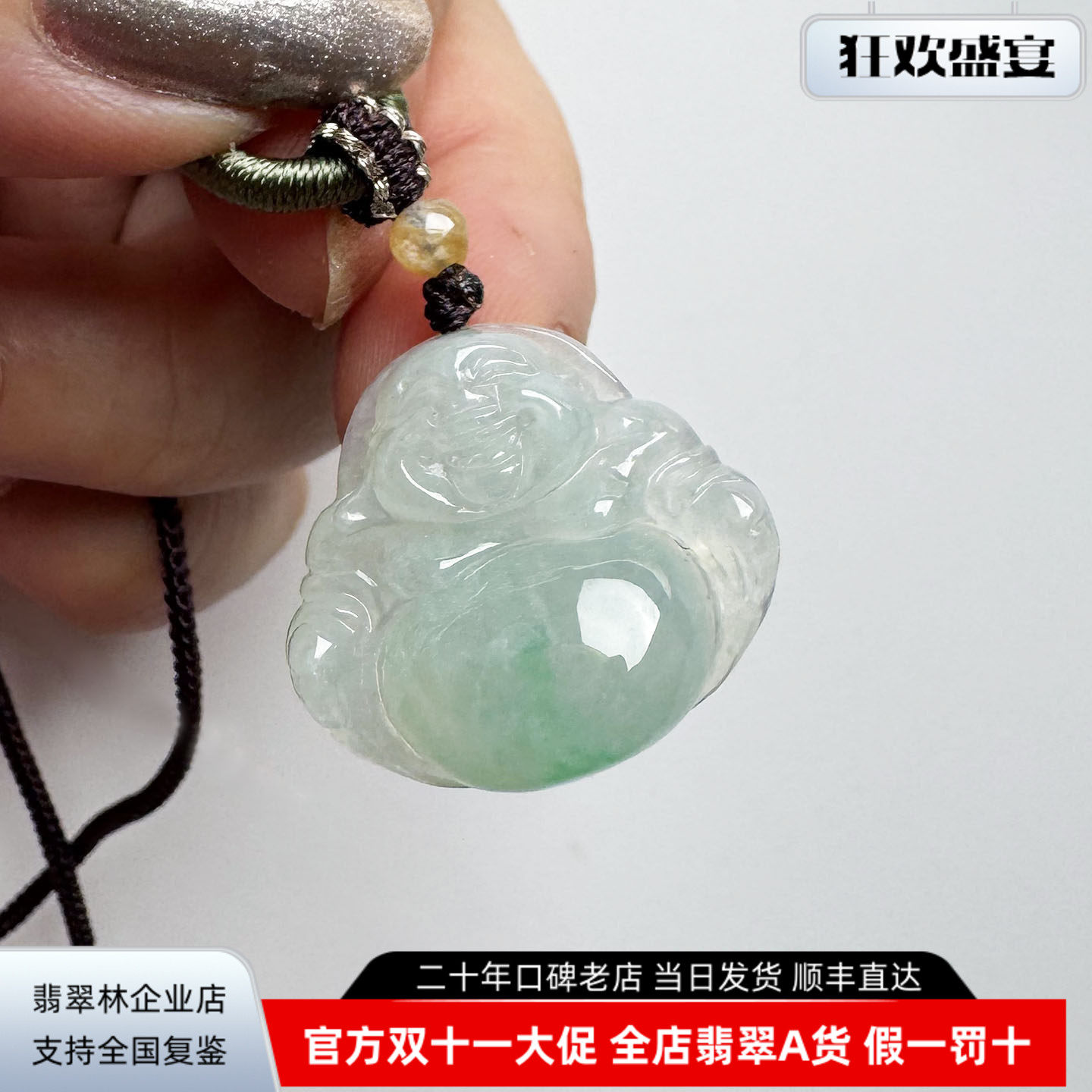 厚实饱满种老起胶 老坑冰种阳绿飘花翡翠佛公吊坠缅甸天然A货笑佛