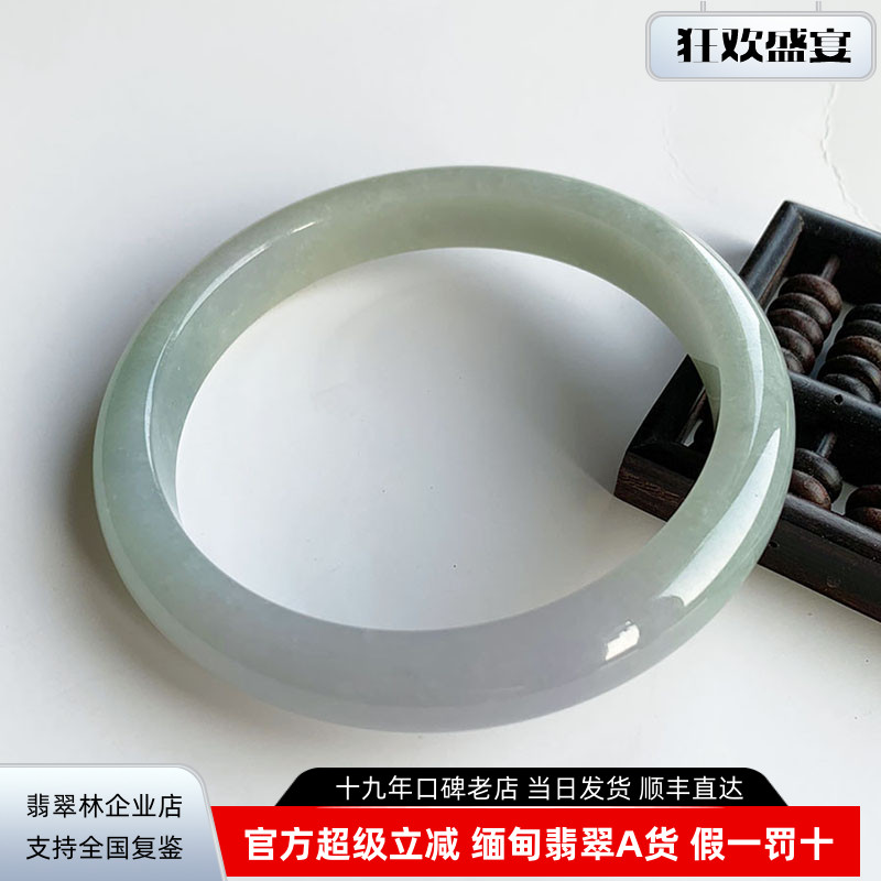 翡翠林 紫罗兰翡翠手镯超大圈口75 缅甸天然淡紫浅绿双色冰种玉镯