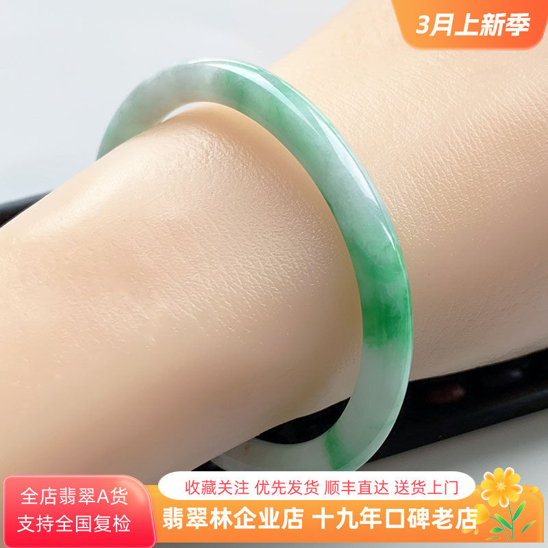 内径51冰种浅绿翡翠手镯淡紫天然白月光缅甸飘花阳绿贵妃公主玉镯