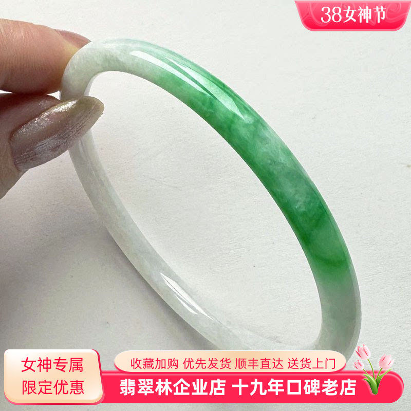 翡翠林 阳绿细条翡翠手镯 缅甸满绿贵妃老坑飘花玉镯浅绿冰种圆条