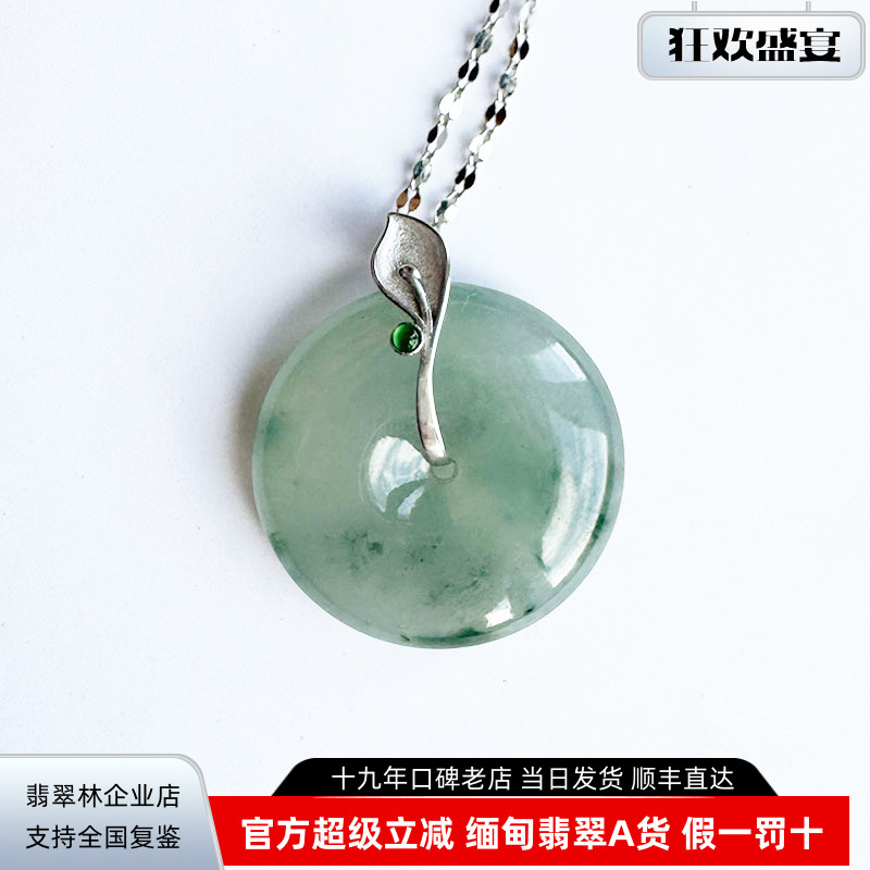 翡翠林 老坑老种缅甸天然A货木那料冰种飘花翡翠平安扣 18K金扣头