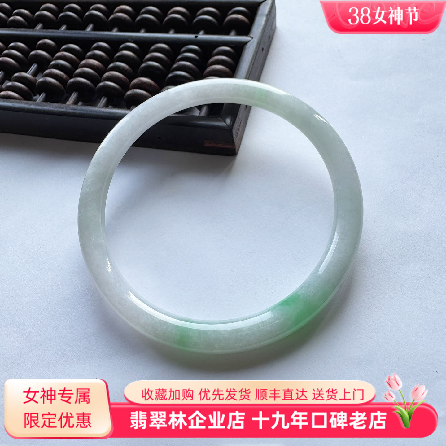 翡翠林 冰种阳绿飘花翡翠手镯55缅甸天然正品A货细圆条叮当镯玉镯