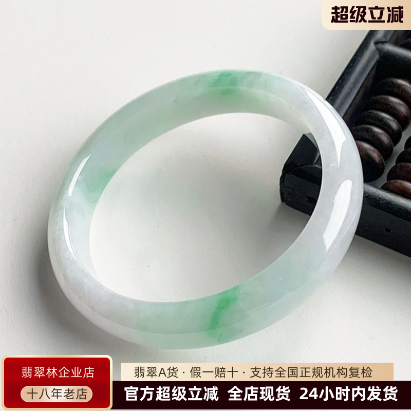 翡翠天然阳绿紫罗兰手镯细条老坑