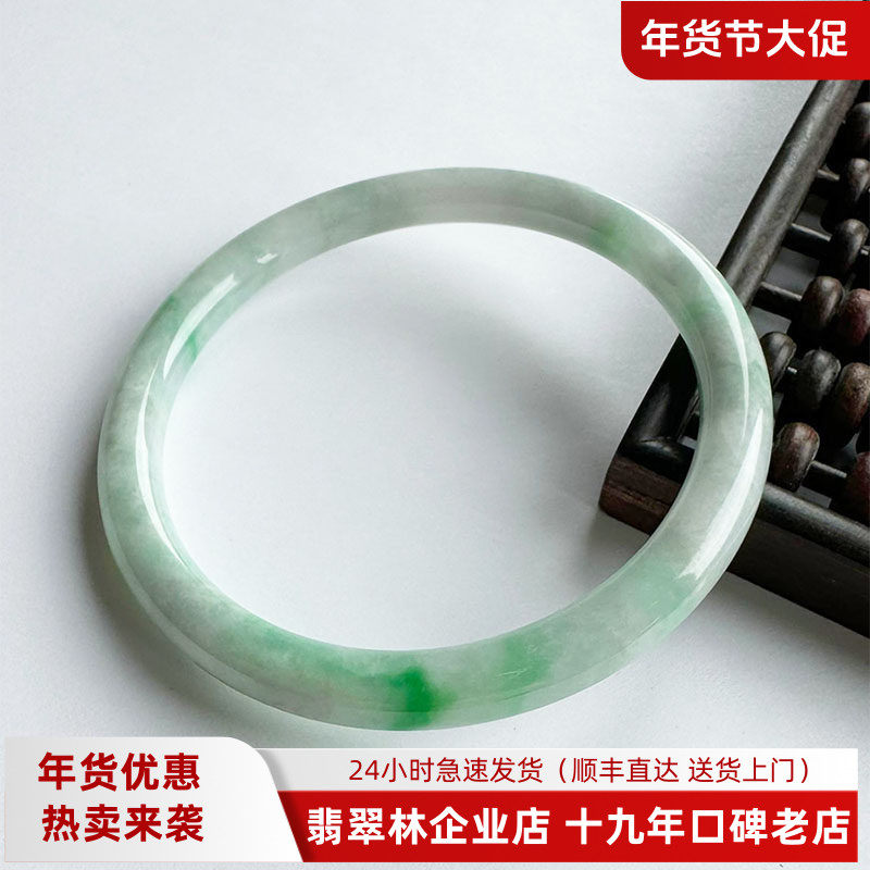 翡翠林 辣阳绿细圆条叮当镯56高性价缅甸天然A货冰糯种翡翠手镯57