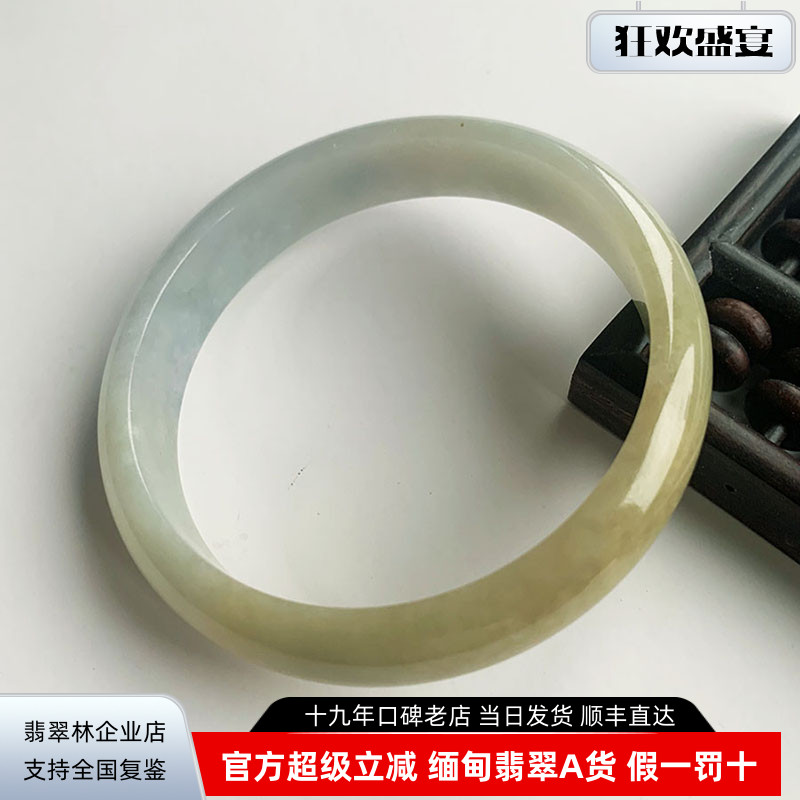 缅甸天然三彩紫绿黄翡翠手镯60