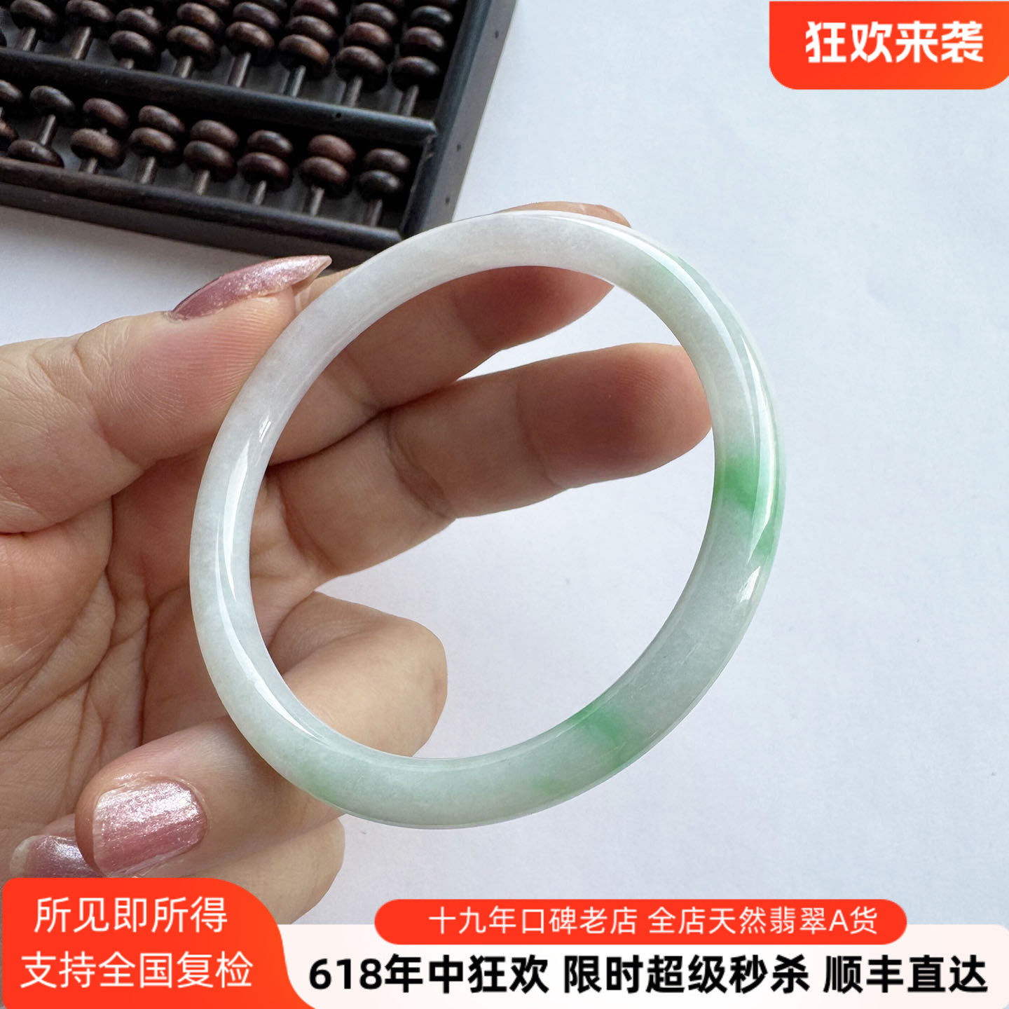 翡翠林细圆条阳绿飘花叮当镯56缅甸天然正品冰糯种玉镯翡翠手镯57