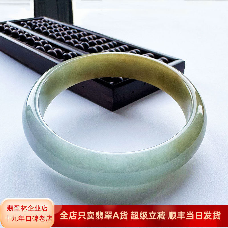 翡翠林 半山半水双色黄加绿翡翠手镯59缅甸天然A货冰糯种黄翡玉镯