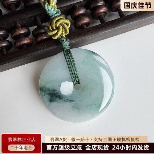直径38mm男士大平安扣翡翠玉吊坠