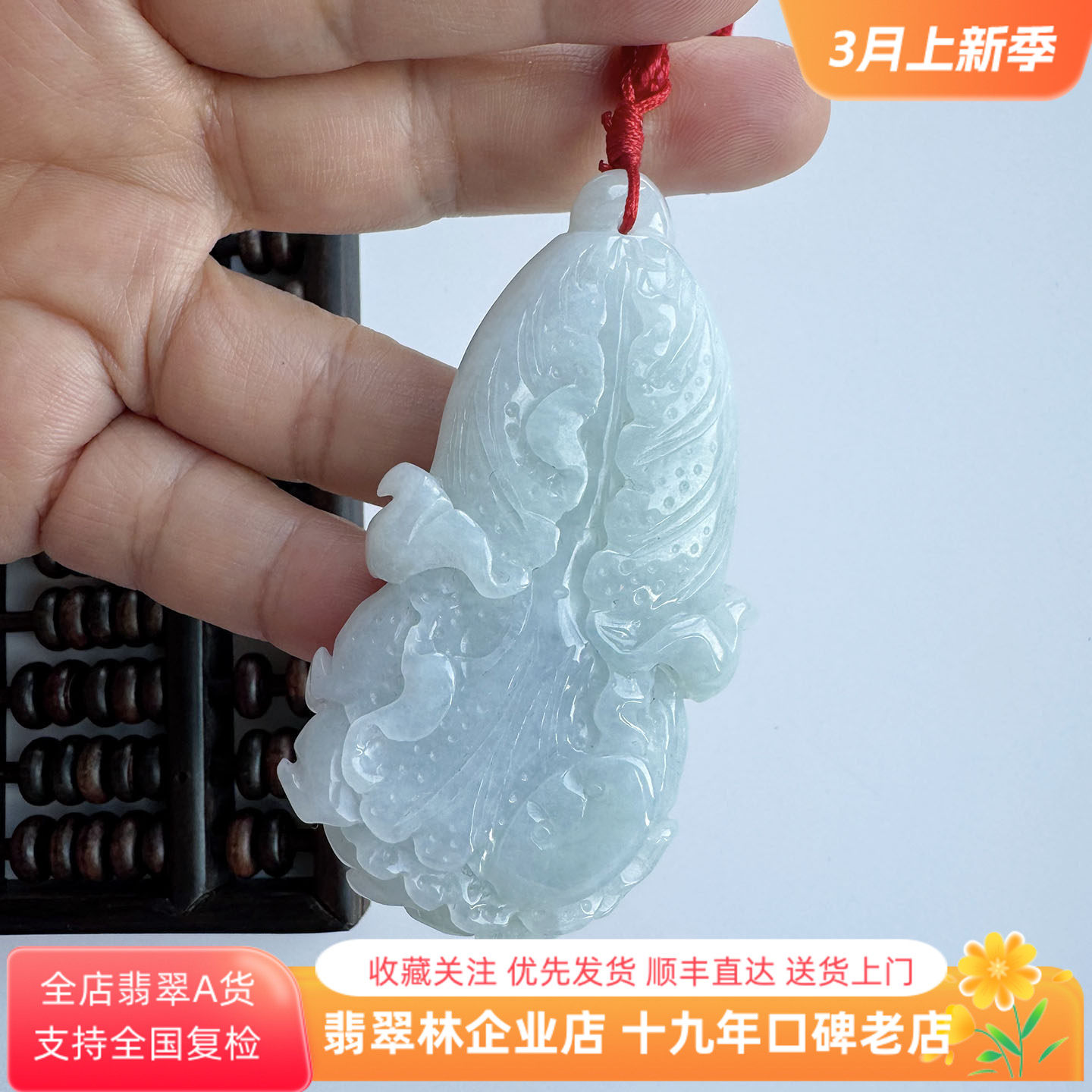 翡翠林 八方来财翡翠白菜手把件缅甸天然A货淡紫百财男士吊坠车挂