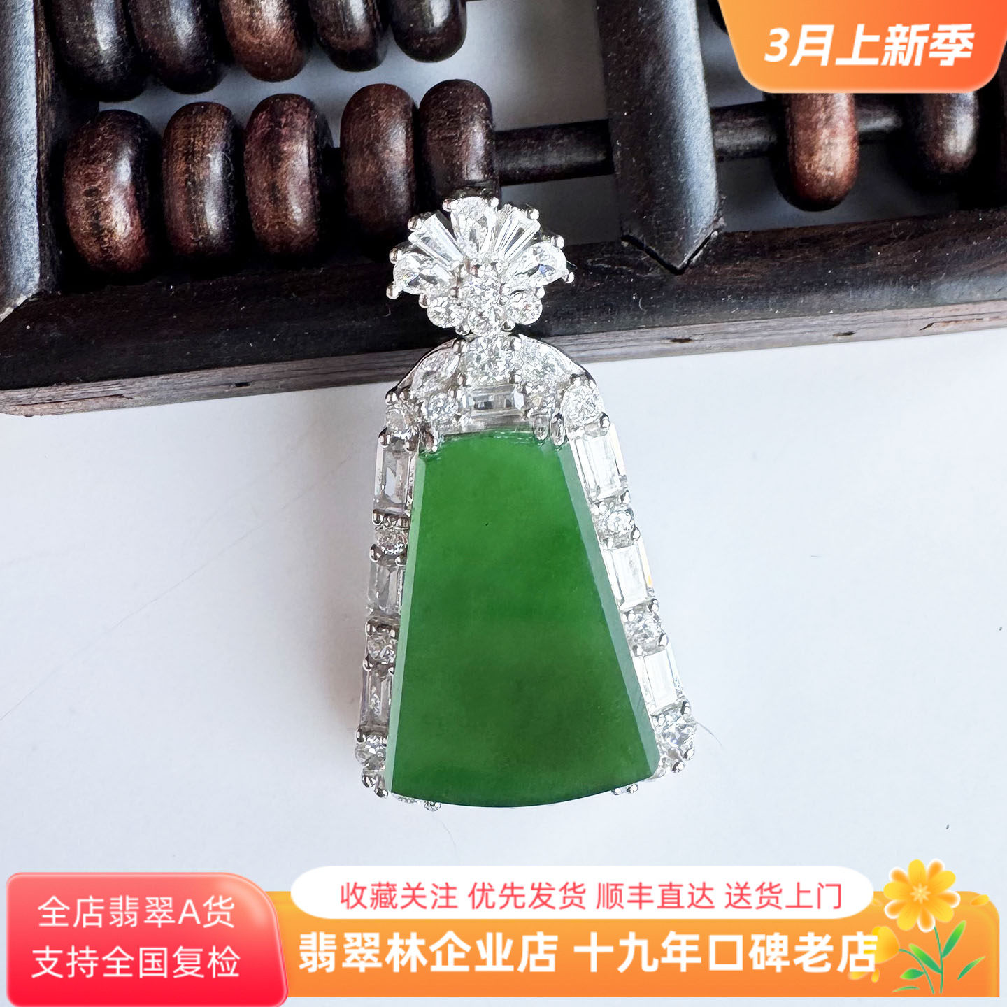 翡翠林 缅甸满绿冰种辣阳绿翡翠无事牌吊坠天然A货玉坠送S925银链