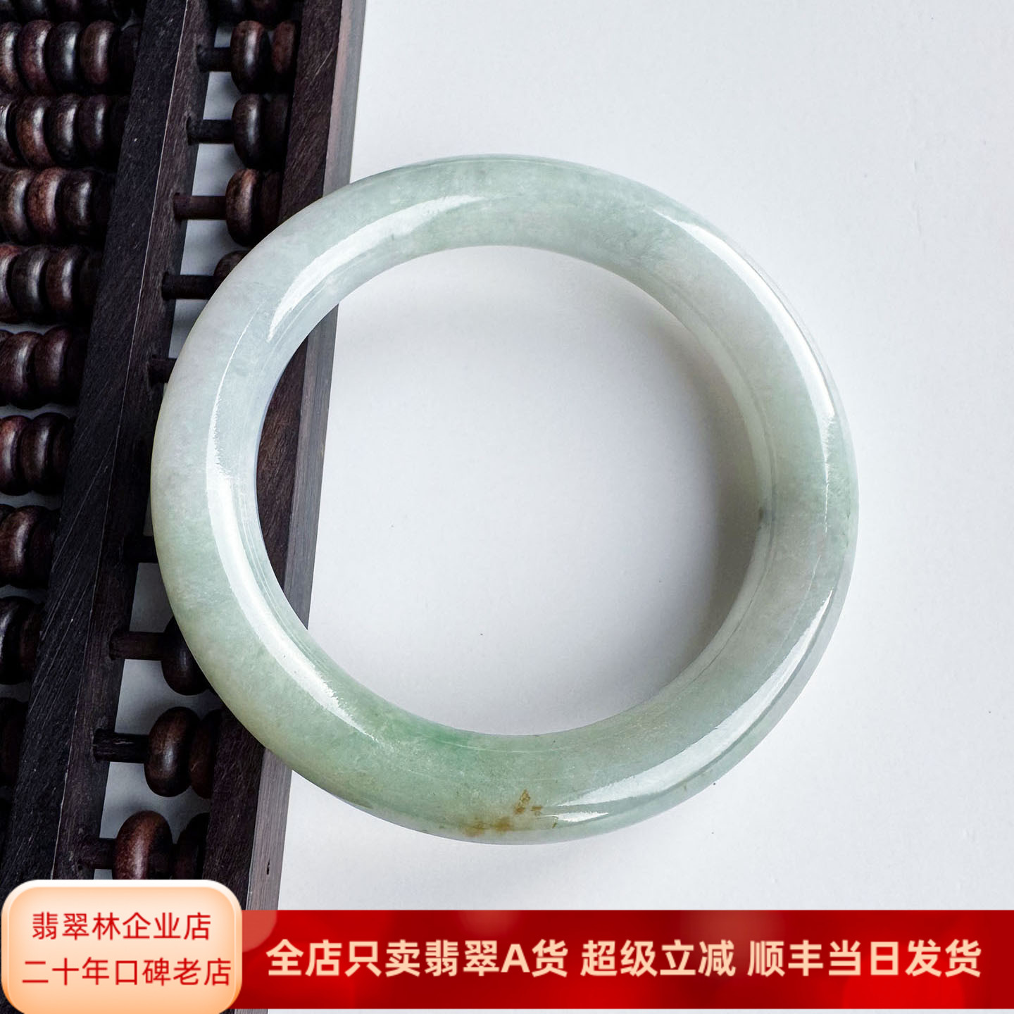 无纹裂 高性价胖洒金圆条翡翠手镯54缅甸天然A货浅绿带红翡玉镯53