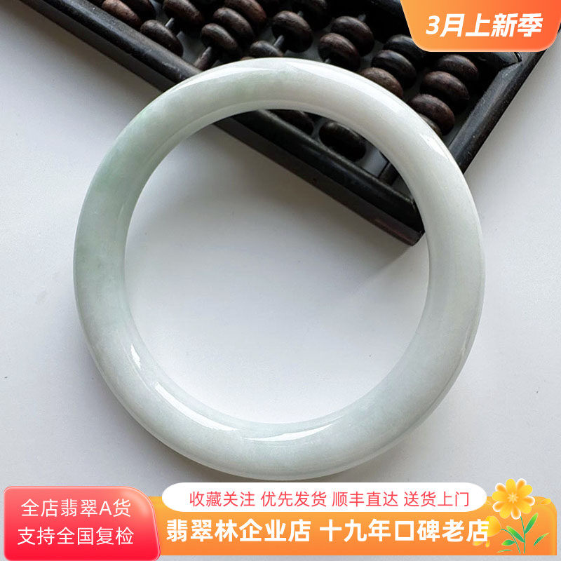 翡翠林 缅甸阳绿飘花细圆条翡翠手镯54 天然细糯种白底青美人镯53