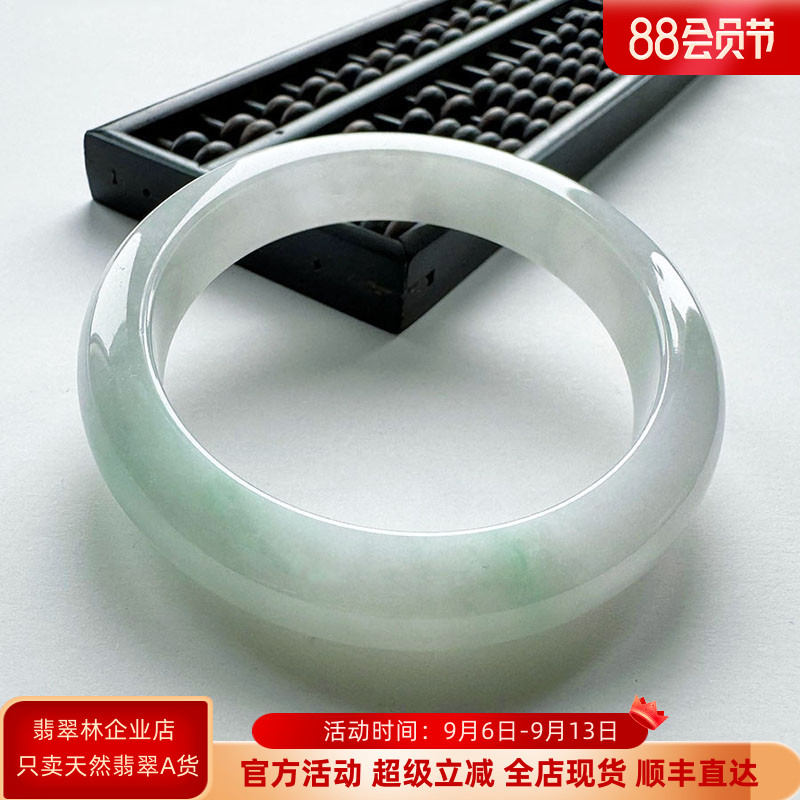 翡翠林 冰透高端白底青翡翠手镯54缅甸天然好种水老坑A货阳绿玉镯