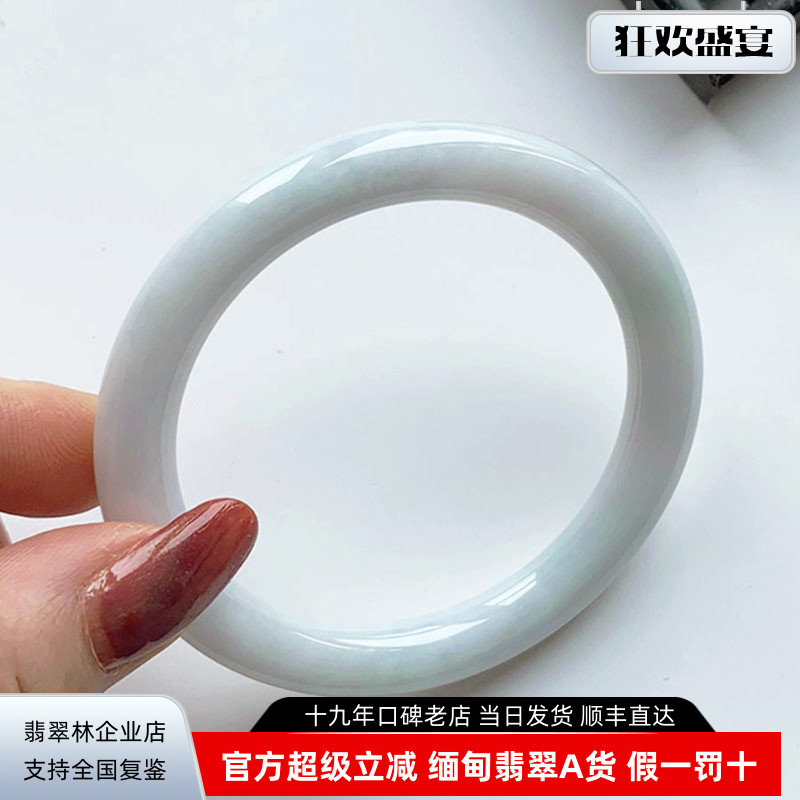 翡翠林 缅甸细糯种白月光翡翠手镯55 天然秀气年轻细圆条美人镯54