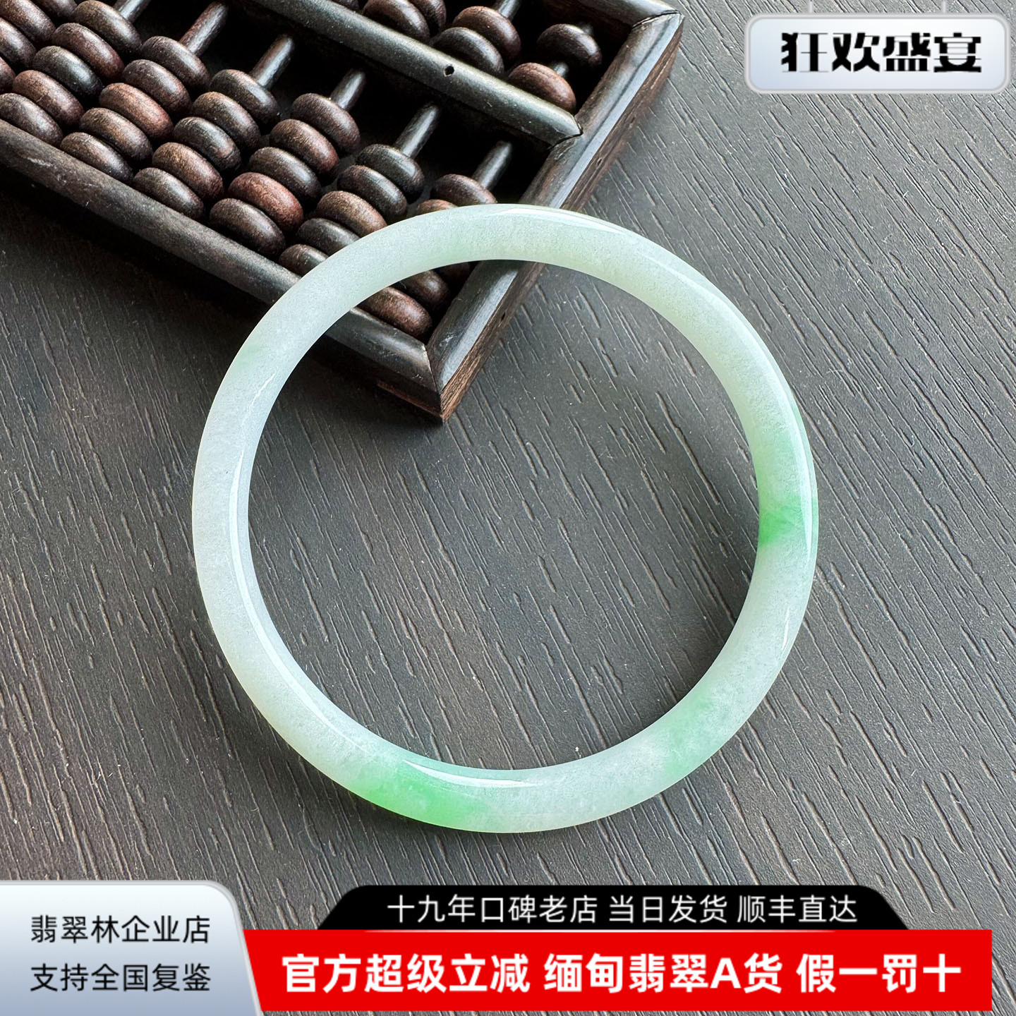 缅甸天然翡翠手镯叮当镯55 冰种飘阳绿细圆条白底青玉镯子老坑a货