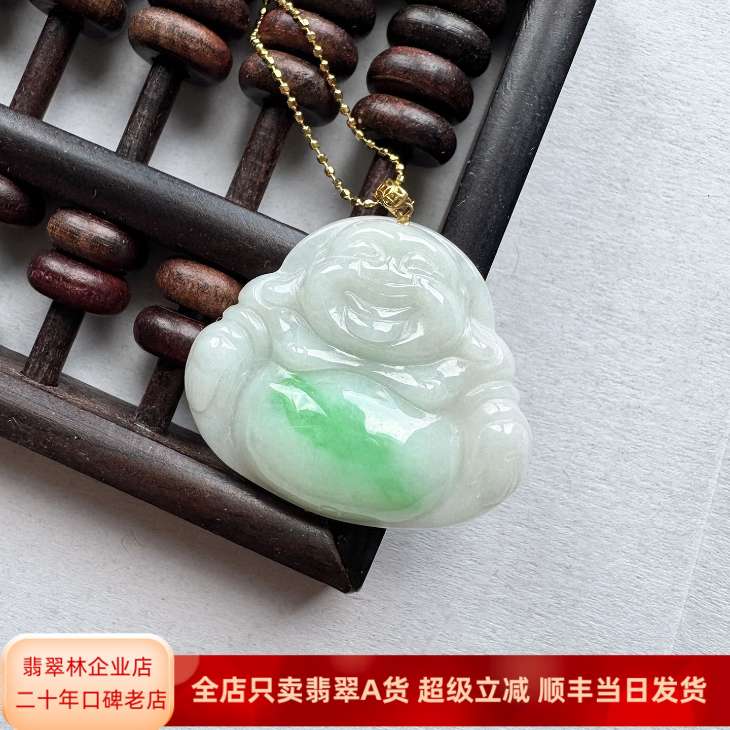 翡翠林18K金扣肚里藏金缅甸天然翡翠佛公吊坠A货飘阳绿白底青玉坠