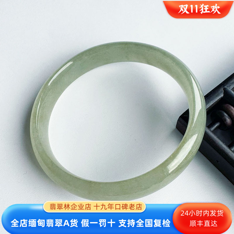 缅甸黄绿正品细边冰黄翡翠手镯59