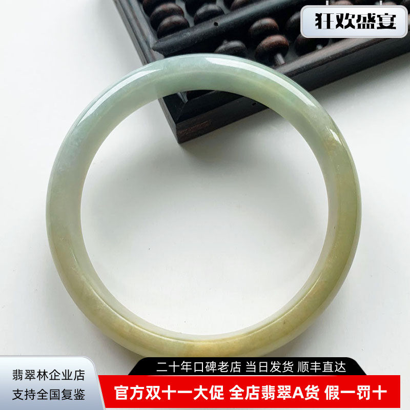 半山半水 浅绿浅黄翡翠手镯60 缅甸天然老坑冰糯种双彩金黄色玉镯