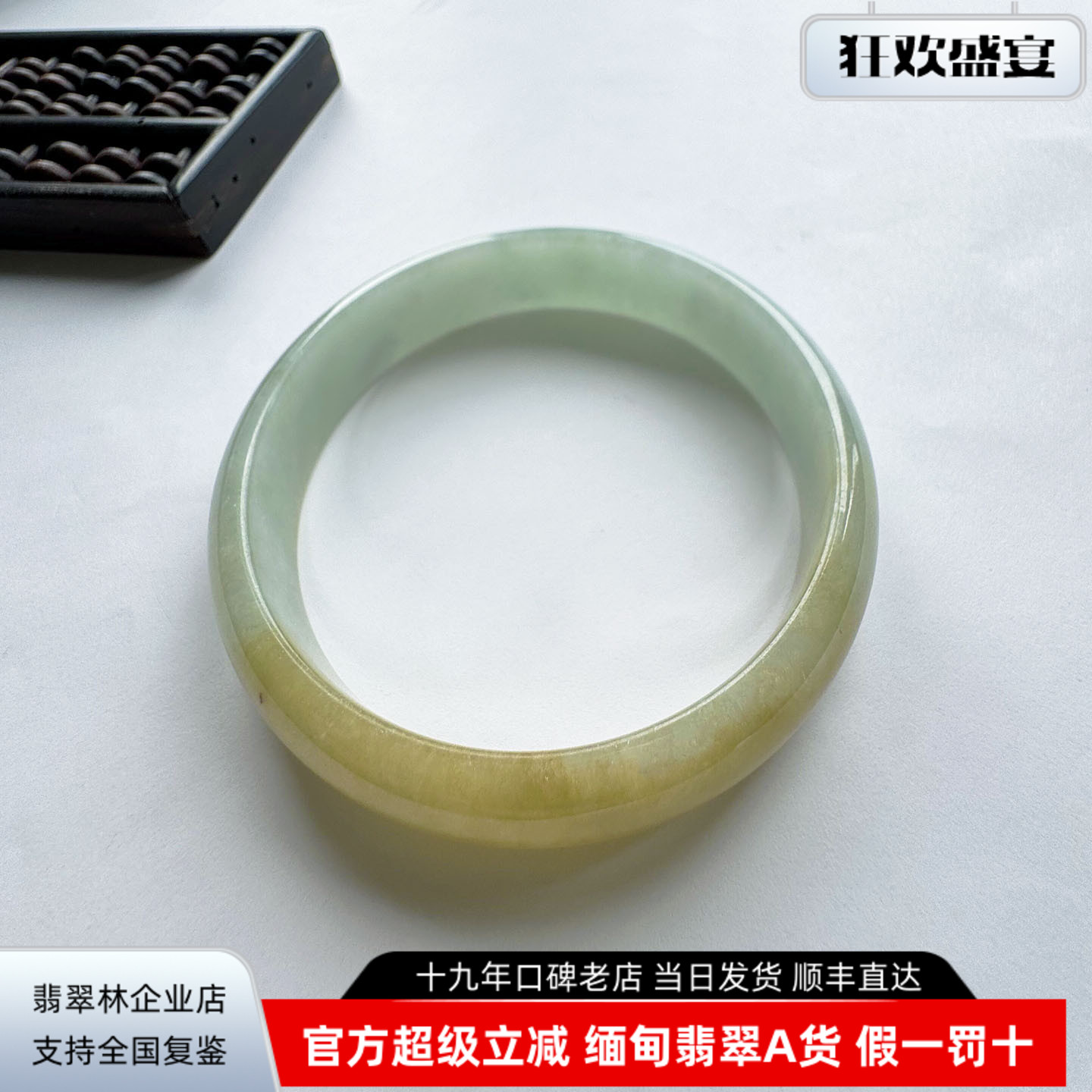 半山半水黄加绿冰糯种黄翡翠手镯