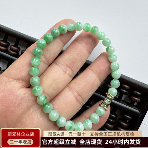 清新色美缅甸天然甜阳绿翡翠手串