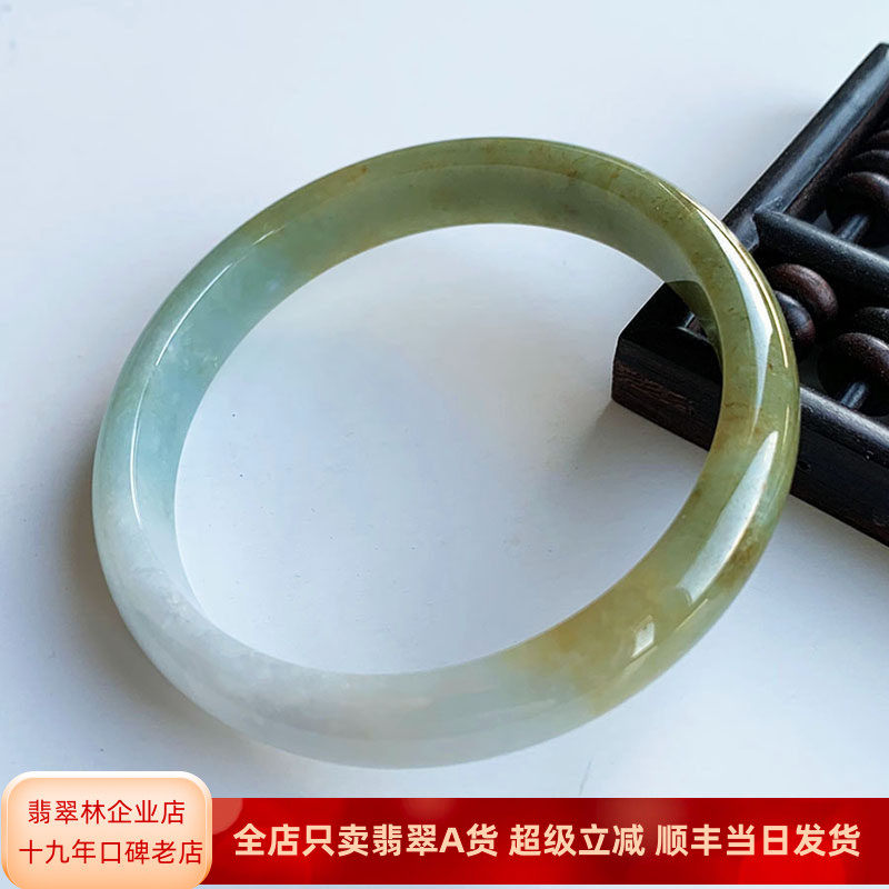 翡翠林 三彩淡紫浅绿金黄翡翠手镯60 缅甸天然冰种福禄寿细玉镯59