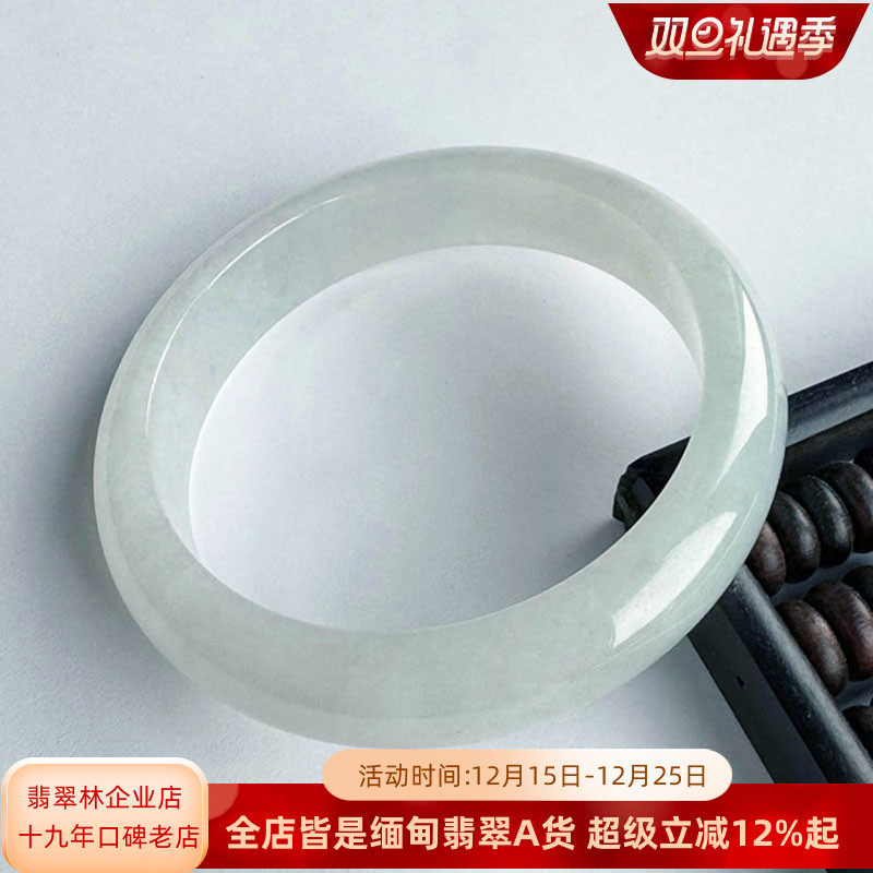 翡翠林缅甸冰种白月光翡翠玉手镯