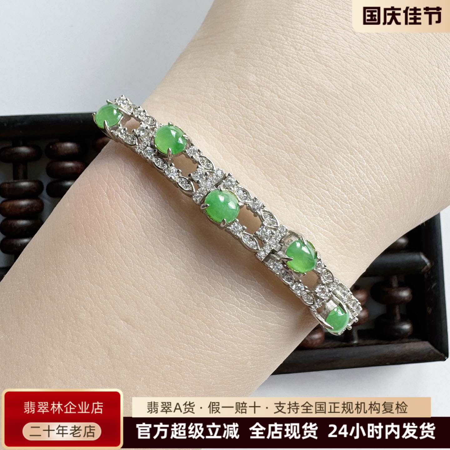 天然冰阳绿翡翠蛋面手链S925银镶图片