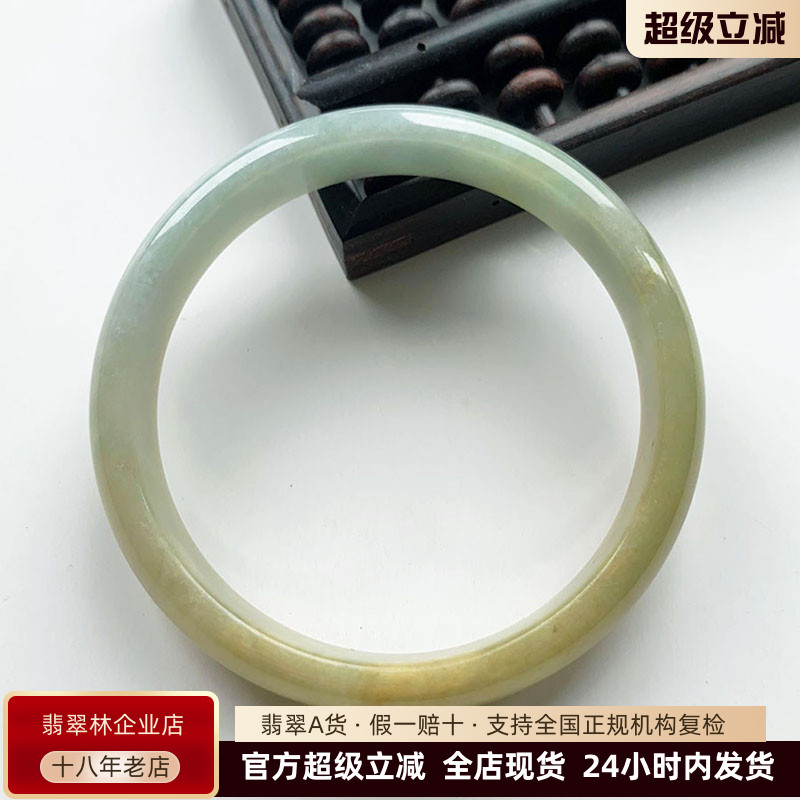 天然半山半水浅绿金黄翡翠手镯60