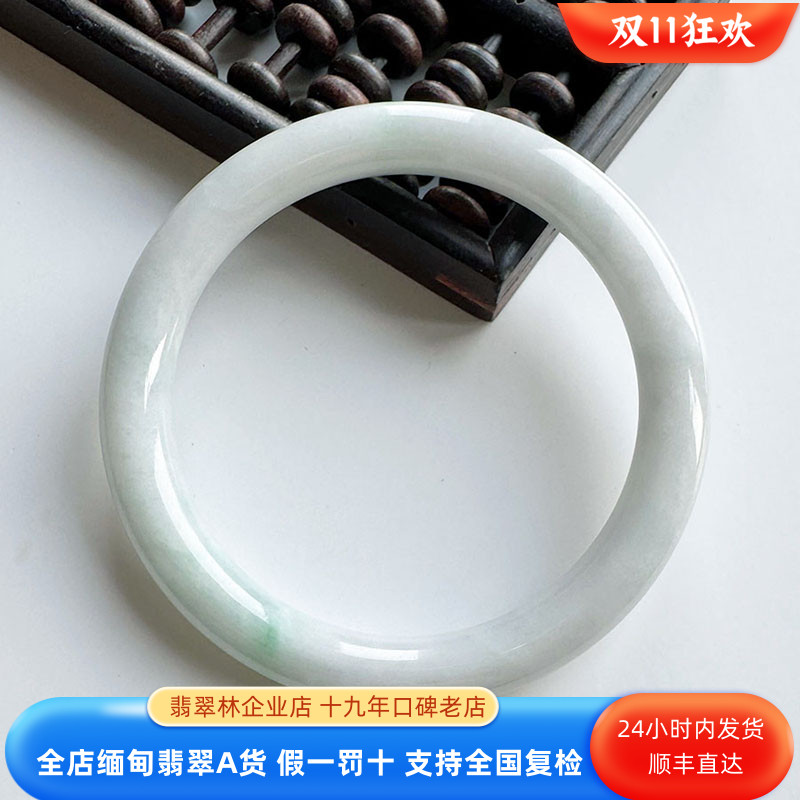翡翠林年轻秀气细圆条翡翠手镯54缅甸天然正品白底青冰糯种美人镯