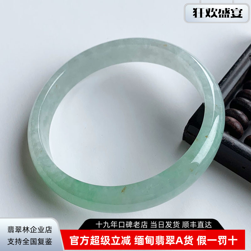 内径55冰种白月光翡翠手镯白底青天然春带彩缅甸飘花阳绿高端玉镯