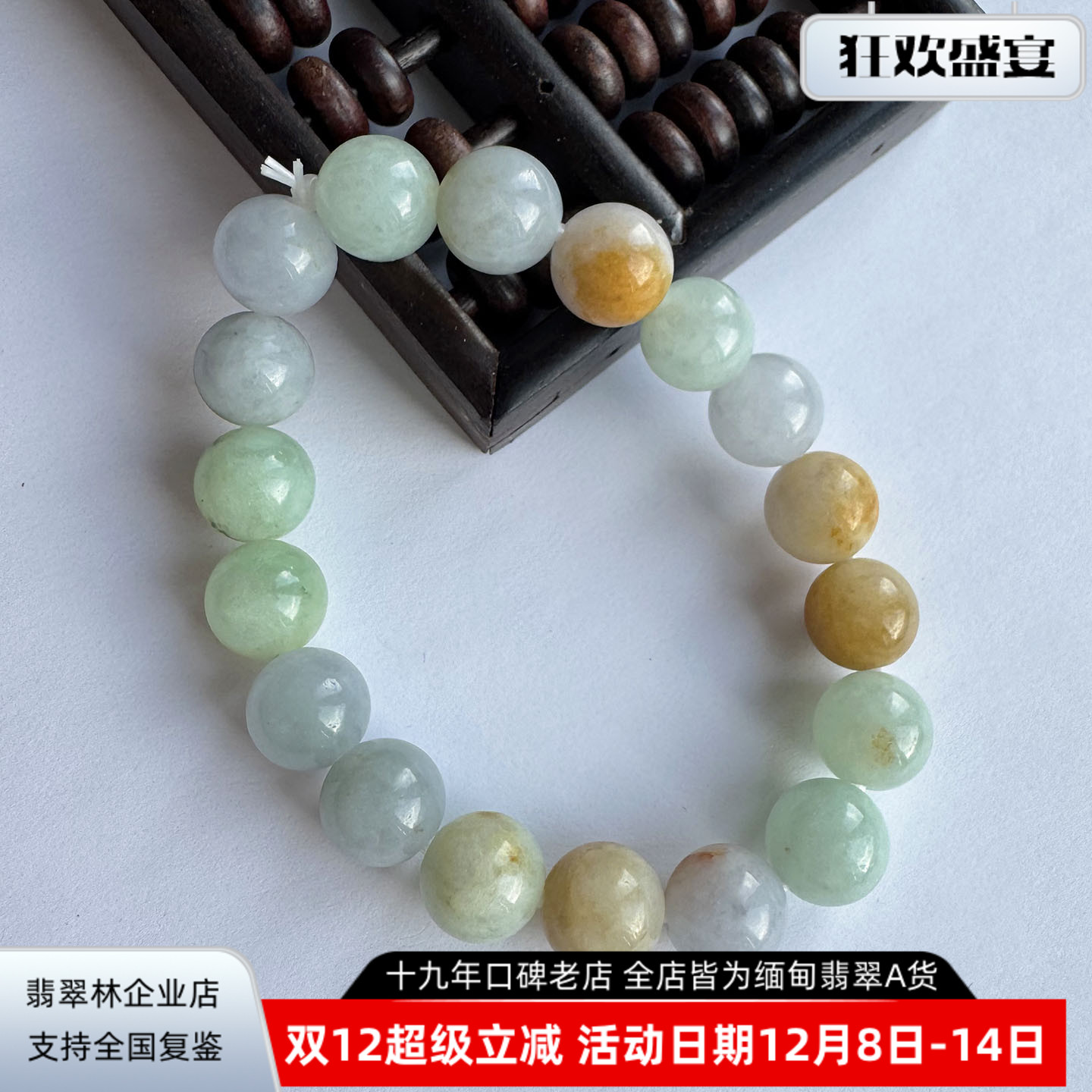 10mm圆珠缅甸翡翠女款多宝手链