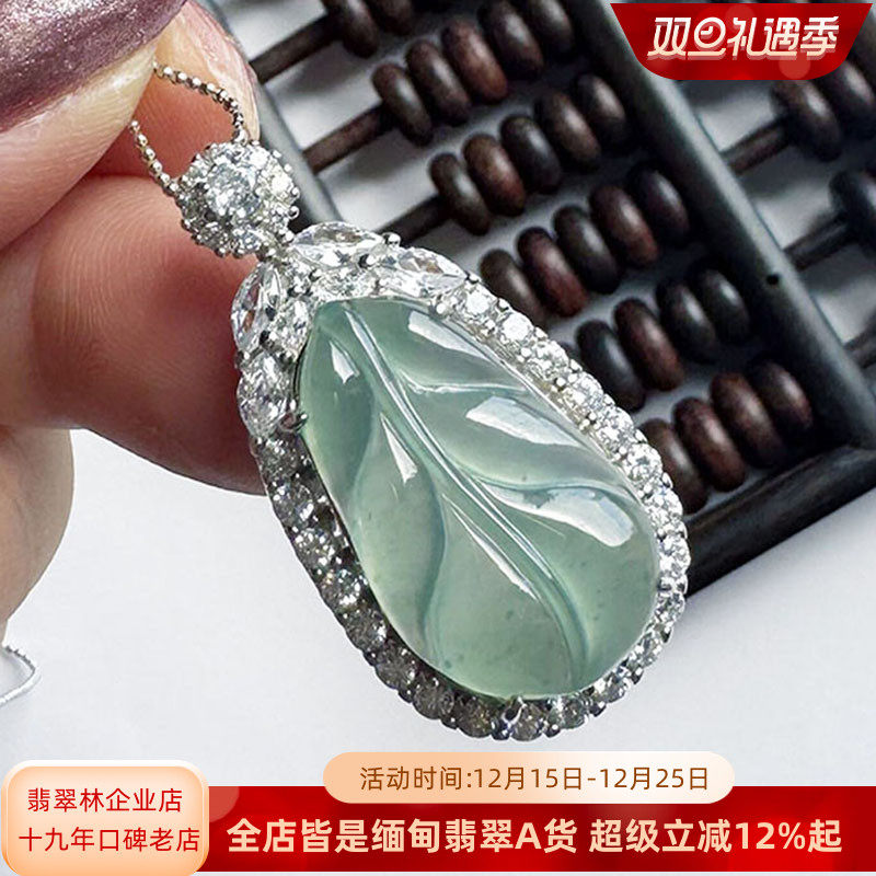 天然缅甸高冰种金枝玉叶翡翠吊坠