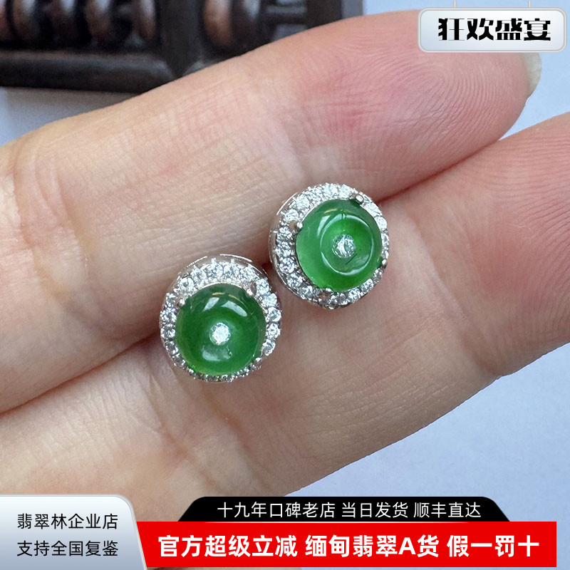 翡翠林 缅甸老坑木那冰种辣阳绿翡翠耳钉天然A货老坑正品平安扣款
