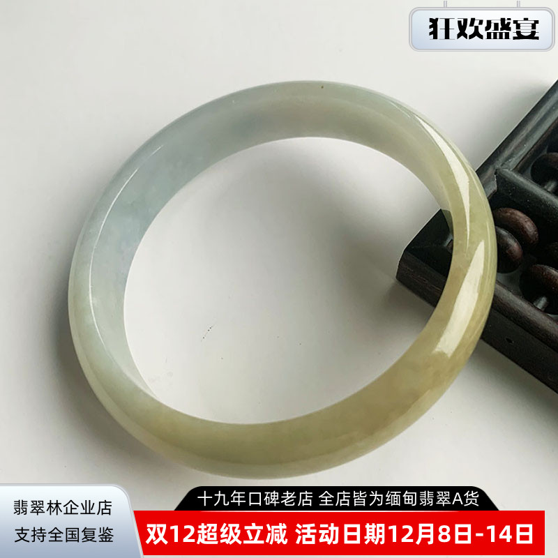 缅甸天然三彩紫绿黄翡翠手镯60