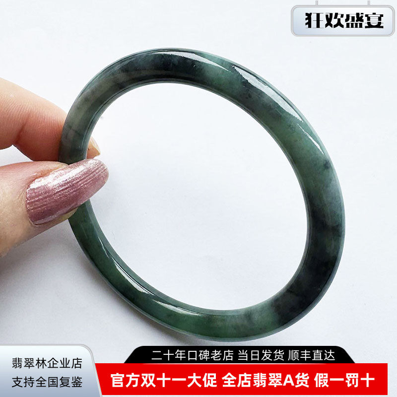 翡翠林 秀气圆条冰乌鸡翡翠手镯58缅甸天然A货水墨画细玉镯叮当镯