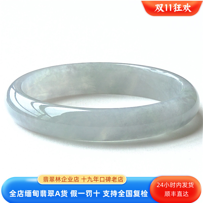 翡翠林 缅甸翡翠手镯53天然冰种浅绿淡紫细玉镯52正品A货54带证书